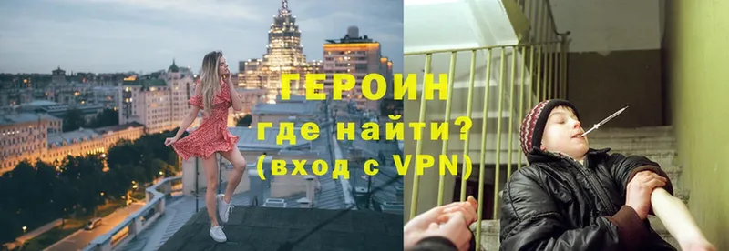 что такое наркотик  Верещагино  Героин VHQ 